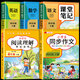 【2026新版】四年級下冊課堂筆記人教版 語(yǔ)文數學(xué)英語(yǔ)預習同步課本書(shū)四下教材解讀全解小學(xué)生4年級上冊狀元學(xué)霸筆記黃岡隨堂筆記 【四下 5冊】語(yǔ)文+數學(xué)+英語(yǔ)+同步作文+閱讀理解 小學(xué)四年級