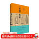 《論語(yǔ)導讀》修訂增補版 中國青年出版社 中華傳統文化經(jīng)典導讀系列 子曰里的大學(xué)問(wèn)，中國人的必修課 