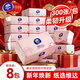 維達（Vinda）綿柔抽紙吉慶新年款 立體壓花餐巾面巾紙衛生紙擦手紙 【高端倍韌商超爆款】 3層 300張*8包