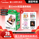 富士（FUJIFILM） 拍立得相機相紙迷你膠片mini SE/12/41/99/liplay/evo/link3/7+/7s/7c/8/9/11/25/90/SP2通用膠卷 白邊20張+快樂(lè )相冊+相