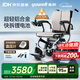 魚(yú)躍(yuwell)電動(dòng)輪椅車(chē)D130FL老人專(zhuān)用全自動(dòng)智能可折疊輕便代步鋰電