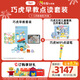 巧虎點(diǎn)讀筆早教全套啟智兒童玩具7-12月齡書(shū)籍禮物啟蒙認知套裝2年版 2年24套＋WIFI點(diǎn)讀筆＋9元換購 25.07出生/7月齡