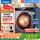 海爾（Haier）超薄8公斤滾筒洗衣機洗脫一體全自動(dòng)家用一級變頻非烘干節能大桶徑除菌除螨智能以舊換新 【8KG單洗爆款】417超薄+525大桶徑+除菌螨