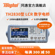 同惠（Tonghui）TH2830/TH2832 LCR數字電橋 小巧/精度高 TH2830（50Hz-100kHz,連續頻點(diǎn)）