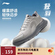 李寧輕羽FW丨休閑慢跑鞋男子秋冬季柔軟舒適簡(jiǎn)約運動(dòng)鞋ARSV133