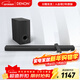 天龍（DENON）DHT-S316 音響 音箱 寬聲場(chǎng)家庭影院 音響回音壁 藍牙智能音響 客廳電視音響 無(wú)線(xiàn)低音炮