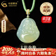 中國黃金（CHINA GOLD）彌勒佛玉吊墜男女款項鏈佛公玉石掛墜護情人節生日禮物送女朋友 【今/次日達】玉髓彌勒佛項繩