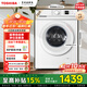 東芝（TOSHIBA）小白桃超薄滾筒洗衣機 全自動(dòng) 7公斤嵌入式洗衣機 BLDC變頻電機 小型家用 除螨 7kg  低噪DG-7T11B DG-7T11B 滾筒 7kg