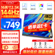 Eimio16英寸2K/2.5k便攜式顯示器144Hz高刷便攜屏 100%sRGB色域電腦筆記本副屏switch手機PS5擴展屏X16R