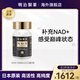 明治制藥日本nmn高純度nad+10000mini煙酰胺單核苷酸膠囊補充劑NAD+10000 nmn10000mini 24粒*1瓶