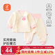 貝瑞加（Babyprints）新生兒套裝秋冬嬰兒保暖上衣高腰褲加厚家居服寶寶內衣 粉66