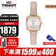 天梭（TISSOT）手表小可愛(ài)樂(lè )愛(ài)系列小方盤(pán)時(shí)尚簡(jiǎn)約優(yōu)雅石英女表  七夕情人節禮物 T058.109.36.031.00 裸粉皮帶款