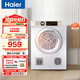 海爾（Haier）全自動(dòng)滾筒烘干機烘衣服干衣機 7KG直排 除菌除螨除潮 家電補貼以舊換新京東自營(yíng) EGDZE7F