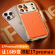 鯨咖適用蘋(píng)果17Promax手機殼真皮iPhone16秒變17保護殼超薄防摔Magsafe充電ip17pro高級感男女新款外殼 【星宇橙】Magsafe磁吸+高檔真皮+鏡頭防護 iPhone 17 P