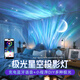 萬(wàn)火北極光星空投影燈滿(mǎn)天星臥室氛圍燈星光投影儀情人節禮物送女朋友