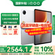 iQOO Pad 5平板電腦12.1英寸2.8K144Hz高亮電競屏 天璣9300+二合一游戲辦公學(xué)生學(xué)習vivo 12GB+256GB 銀翼 官方標配