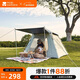 牧高笛（MOBIGARDEN）自動(dòng)帳 戶(hù)外露營(yíng)速開(kāi)大空間黑膠自動(dòng)帳篷零動(dòng)145 NX23561005 米白