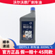 沃爾沃剎車(chē)油V40 V60 V90 S60 S90 XC60 XC90原廠(chǎng)原裝制動(dòng)液 1瓶