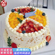 曼恒新鮮水果奶油生日蛋糕現做同城配送當天到當日達送爸媽男女孩老人 U款水果蛋糕-冰淇淋夾心 8英寸(適合2-4人)