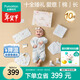 全棉時(shí)代嬰兒禮盒新生兒見(jiàn)面禮寶寶周歲滿(mǎn)月禮出生禮物初生裝 10件59碼