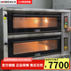 UKOEO高比克商用烤箱Z系列大型大容量一層一盤(pán)電烘爐蛋糕月餅披薩爐面包專(zhuān)業(yè)烘焙設備多規格可定制 二層四盤(pán)Z24（不含蒸汽石板）