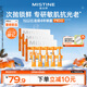 Mistine次拋防曬霜乳高倍防曬保濕美白淡斑抗光老面部敏感肌防曬劑精華液 1ml*15