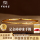 中國珠寶碎碎冰素圈黃金女足金鐲純金手環(huán)馬年三八婦女節禮物送女朋友老婆 足金碎碎冰手鐲+品牌禮盒 【60#圈口】金重約3.2g