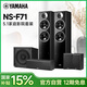 雅馬哈（YAMAHA）【國補15%】NS-71 家庭影院5.1環(huán)繞聲無(wú)源HIFI音箱音響中置環(huán)繞套裝組合客廳投影電視家用木質(zhì)箱體 NS-F71黑 5.0+諾普聲SW-100