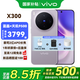 vivo X300 新品5G手機 蔡司2億超級主攝 自研影像 V3+ 國補專(zhuān)享 AI 拍照手機 12+256G 愜意紫 官方標配 數據線(xiàn)+原廠(chǎng)手機殼 全網(wǎng)通