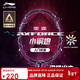 李寧（LI-NING）羽毛球拍雷霆小鋼炮全碳素進(jìn)攻型超輕高磅單拍黑色4U 已穿線(xiàn)