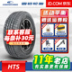 固鉑（Cooper）固鉑輪胎（COOPER）/汽車(chē)輪胎 HTS 215/60R17 96H傳祺GS4 全新輪胎