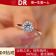 DR鉆戒燦若星辰莫桑鉆戒指純銀鍍鉑金求婚結婚生日情人節禮物送女友 燦若星辰圓包光臂鉆戒1克拉 贈送專(zhuān)柜禮盒＋權威證書(shū) 開(kāi)口可調節