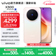 vivo X300 蔡司2億超級主攝 蔡司APO超級長(cháng)焦 5年持久流暢OriginOS 6 國家補貼 小直屏拍照手機 幸運彩 16GB+512GB +99元搶vivo尊享服務(wù)包
