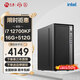 寧美 14代酷睿i7 14700/ i7 12700組裝電腦家用辦公游戲設計師臺式電腦主機企業(yè)采購全套整機DIY組裝機 【標準版】12代i7丨16G D4丨512G
