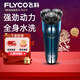 飛科（FLYCO）電動(dòng)剃須刀電動(dòng)刮胡刀FS373男士智能全身水洗男生充電式胡須刀旅行便攜生日禮物新年禮品節日禮物 【FS373】 【1小時(shí)快充】標配