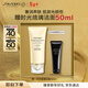資生堂（SHISEIDO）【全新升級】時(shí)光琉璃防曬隔離乳SPF50+ 高倍輕薄生日禮物送女友