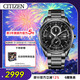 西鐵城（CITIZEN）手表男士光動(dòng)能電波日韓表空中之鷹鋼帶送新年禮物AT8265-81E