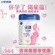 飛鶴（FIRMUS） 星蘊孕產(chǎn)婦奶粉 0段(懷孕及哺乳期媽媽適用) 700g*1罐