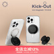 PopSockets【Kick-Out站立啪嗒】泡泡騷支架蘋(píng)果磁吸囊伸縮防摔指環(huán)扣MageSafe磁吸生態(tài)圓啪嗒站立手機支架 極夜黑