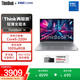 ThinkPad【補貼15%電腦】ThinkBook 14 2025酷睿標壓處理器高性能輕薄商務(wù)娛樂(lè )辦公全能本筆記本電腦旗艦店 TB14丨酷睿5-220H 16G 512G 100%sRGB色域