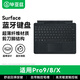 畢亞茲 微軟surface Pro8/9/10/11/X藍牙鍵盤(pán)無(wú)線(xiàn)筆記本鍵盤(pán)蓋平板電腦4/5/6/7觸控二合一通用七彩背光