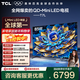 TCL電視 85T7L 85英寸 QD-Mini LED 華星高階HVA屏 萬(wàn)象分區 絢彩XDR 2200nits 超薄 政府補貼 85英寸 標準版【標配底座】