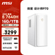 微星 設計師P70辦公臺式電腦（AMD銳龍R5 7640H 16G 1T 商務(wù)鍵鼠）國家補貼商用家用整機單主機