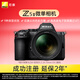 尼康（Nikon）Z5II 24-70mm f/4 S全畫(huà)幅微單套機 高速連拍 低光拍攝 尼康云創(chuàng  ) Z5二代