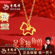 老鳳祥黃金項鏈女999足金獨角獸吊墜馬年本命年生日新年禮物送女友老婆 金重約1.4g*贈鍍金銀鏈【經(jīng)典品牌禮盒】