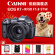 佳能（Canon） EOS R7 微單相機 高速度 高分辨率 APS-C畫(huà)幅 r7專(zhuān)業(yè)數碼相機 R7拆單機身+RF50  F1.8小痰盂鏡頭套裝 套餐五【256G高速卡~卡色金環(huán)UV~捷寶三腳架】