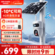 HIKVISION?？低曁?yáng)能攝像頭免插電800萬(wàn)雙攝室外4G終身免充值流量360度無(wú)死角低溫戶(hù)外監控器手機遠程T4
