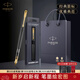 派克（PARKER）鋼筆威雅XL墨水筆成人練字學(xué)生鋼筆經(jīng)典系列免費定制刻字 商務(wù)送禮男女生日伴手禮文具 威雅XL幻夜黑墨水筆【送派克禮袋】