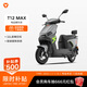 雅迪【河北/河南專(zhuān)享】T12 MAX 電動(dòng)摩托車(chē) 成人通勤代步長(cháng)續航摩托車(chē)智能電動(dòng)車(chē)【門(mén)店自提】 顏色到店自選