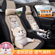 布蘭特新款仿亞麻布藝汽車(chē)坐墊四季通用全包座套座墊刺繡卡通公仔可愛(ài)萌 全麻卡通-溫馨米-卡通版 五座全套-留言車(chē)型